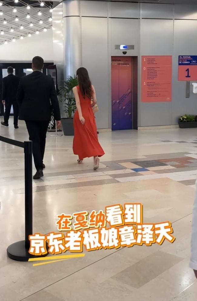 章泽天一袭红裙闪耀戛纳 尽显豪门松弛感