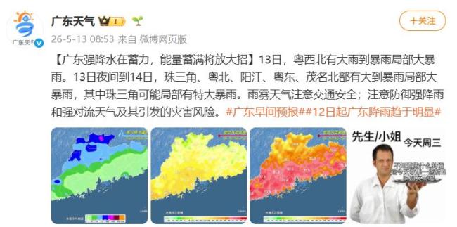 今年最大范围降雨将来 强降水蓄力中