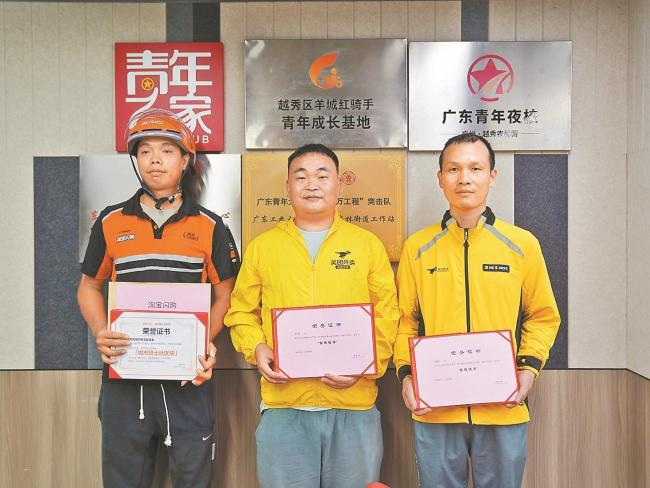 广东省总工会慰问广州暴雨救人骑手 全网急寻另外2位英雄