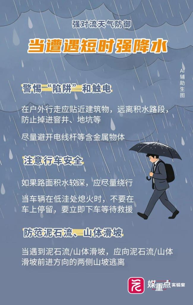特大暴雨来了：广东面临危险暴雨形势 周末仍有强降雨