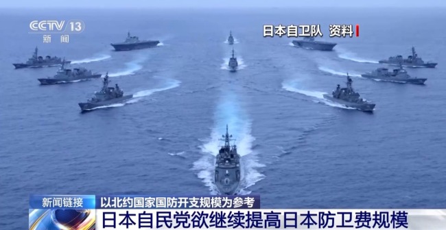 推“紧急事态条款” 加快强军 日本意欲何为？