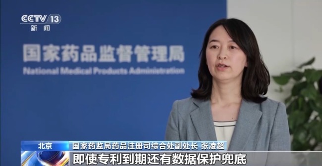 药品专利+数据保护 助力药企创新研发