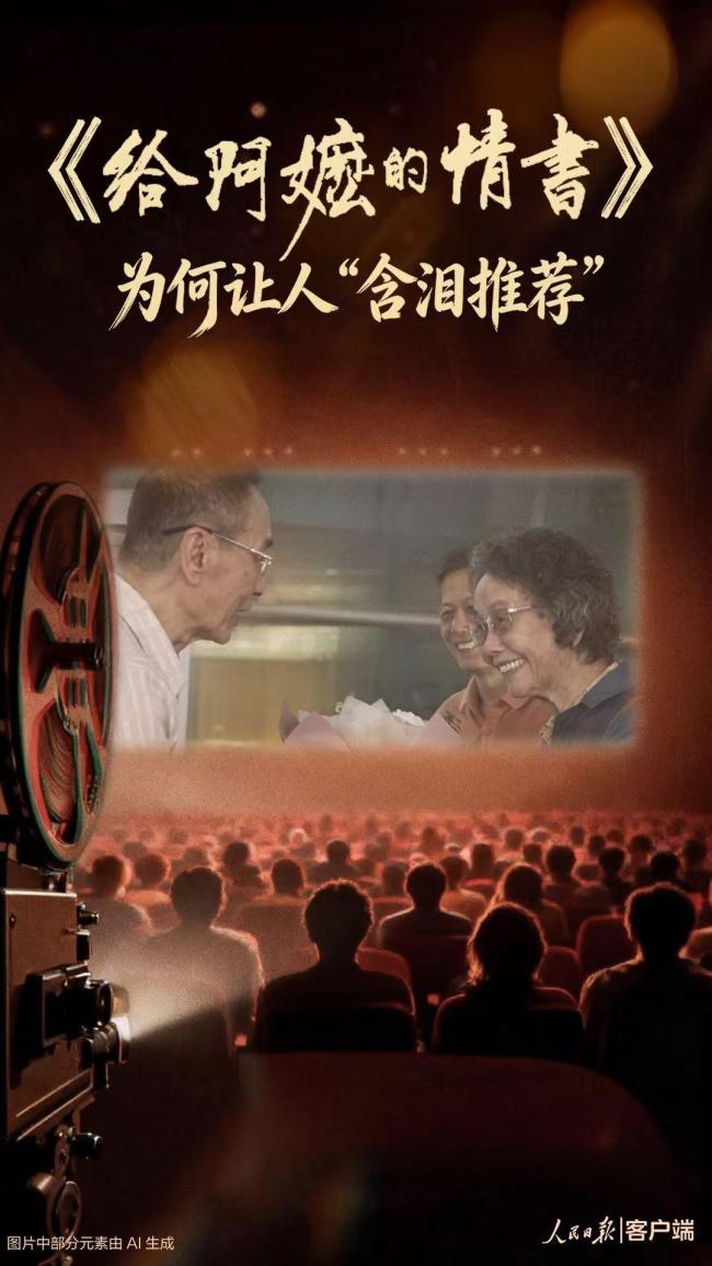 《给阿嬷的情书》到底有什么特别