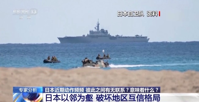 推“紧急事态条款” 加快强军 日本意欲何为？