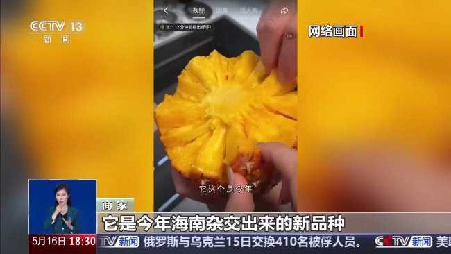 这些网红水果的命名就是消费陷阱