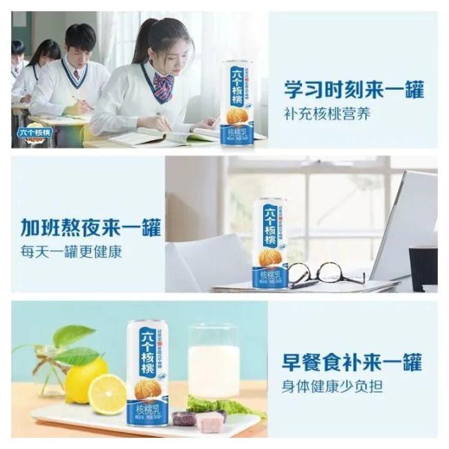 “补脑神器”六个核桃怎么没人买了 消费者信任下降