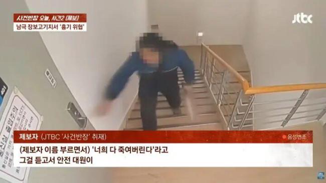 韩国南极科考站研究员向同事亮长刀