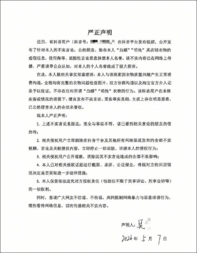 “演出完退礼服”事件双方已和解