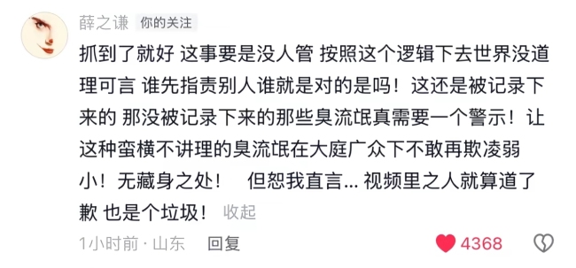 薛之谦：很开心盲道被撞是摆拍 善良未被辜负