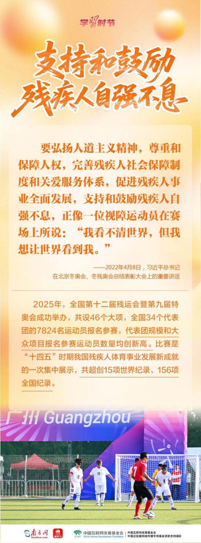 学习时节｜总书记的牵挂，照亮这项“春天的事业”