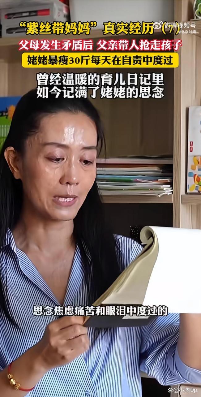 孩子被抢走后姥姥暴瘦30斤