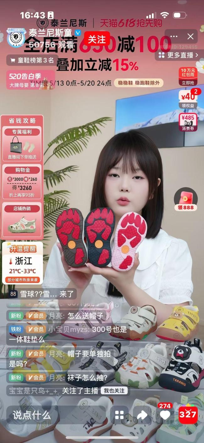 泰兰尼斯代工厂：做一双鞋只赚几块钱 品牌溢价引发热议
