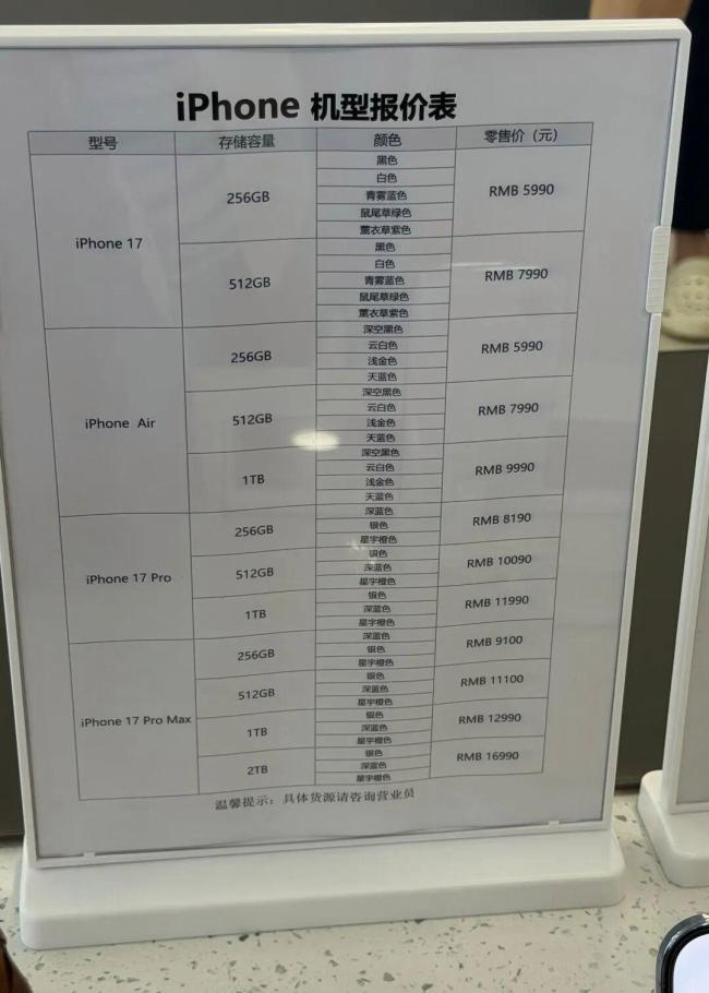 iPhone降价 胖东来联系顾客退差价