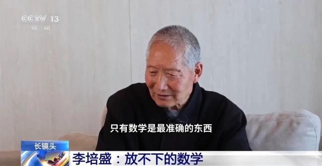 务工老人半个世纪推导出上百条定理