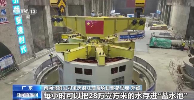 我國(guó)首臺(tái)國(guó)產(chǎn)抽水蓄能電站變速機(jī)組啟動(dòng)安裝
