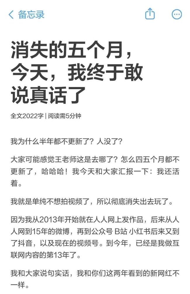 2000万粉丝博主宣布断更:撑不住了