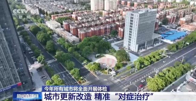 全面擴(kuò)圍！今年所有城市將開展體檢
