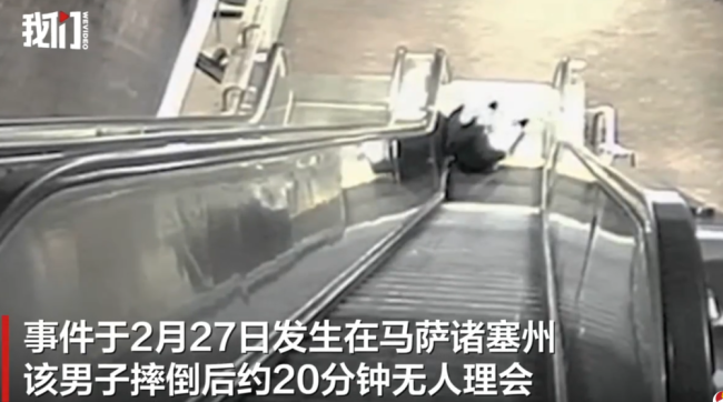 男子扶梯摔倒遭衣服勒喉身亡
