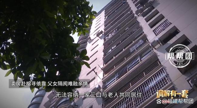 八旬老人欲返乡养老却遭女儿反对 归乡心愿屡屡受阻