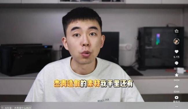 科普博主接连举报多名教授学术造假
