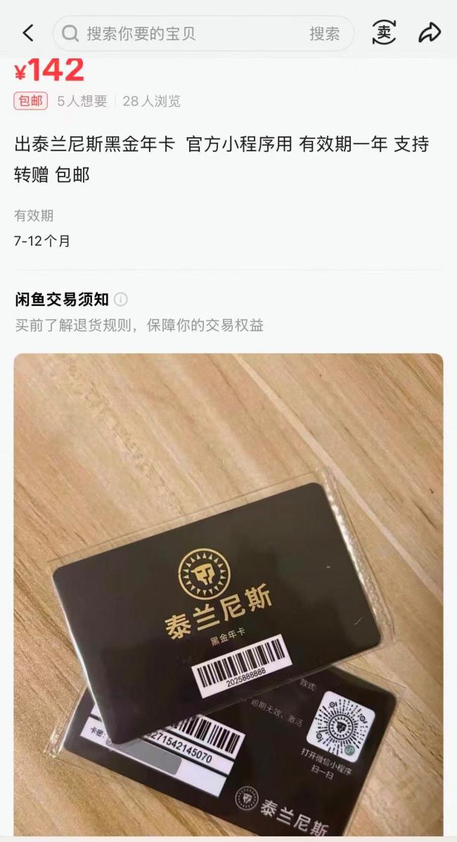 赌上三四年利润砸广告的泰兰尼斯，却想不出一句好的广告词