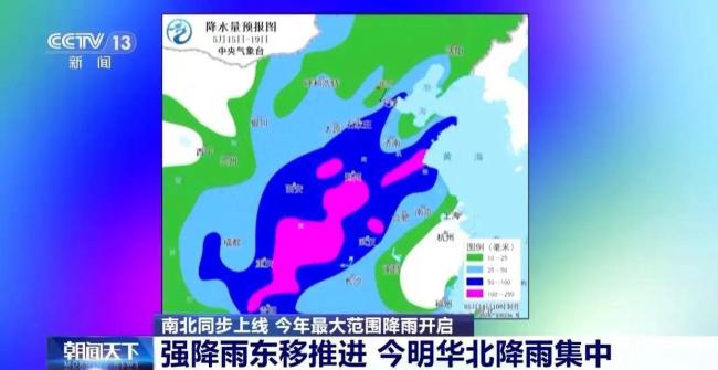 中国气象局：今年最大范围降雨开启