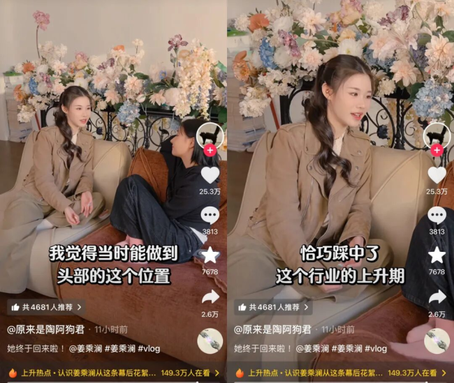 博主“姜乘澜”8条作品涨粉1200万 好意思妆一姐强势追想