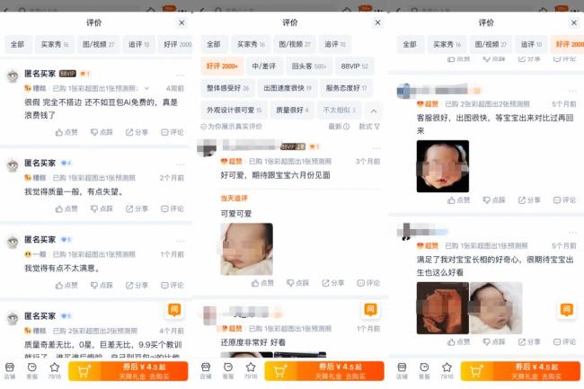 AI预测胎儿长相成生意 商家牟利暗藏风险