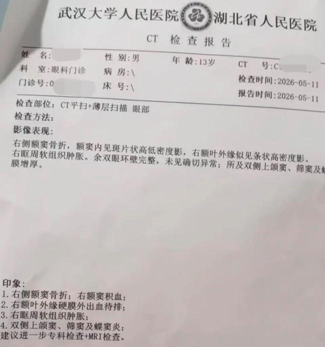 官方通报13岁男生遭教官殴打 求救纸条引发悲剧