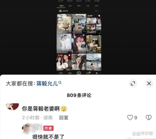 曝蒋毅婚后私信女网友 亲密互动引争议