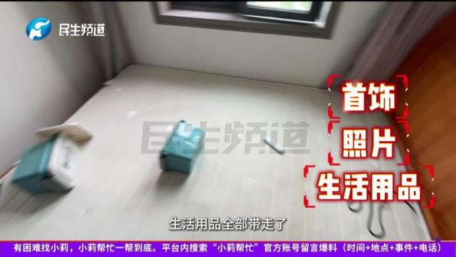 妻儿突然失联丈夫称夫妻感情和睦 妻子欲离婚引争议
