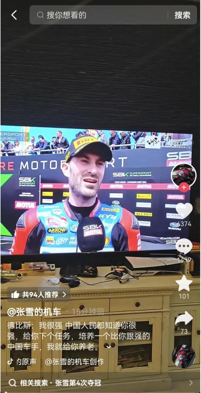 张雪说培养中国车手给德比斯养老 冠军任务引发热议
