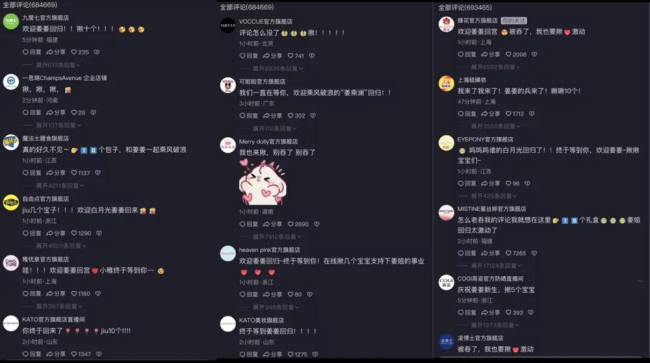 博主“姜乘澜”8条作品涨粉1200万 好意思妆一姐强势追想