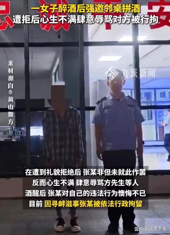 男子拒绝拼酒后被女子辱骂 酒桌文化之痛