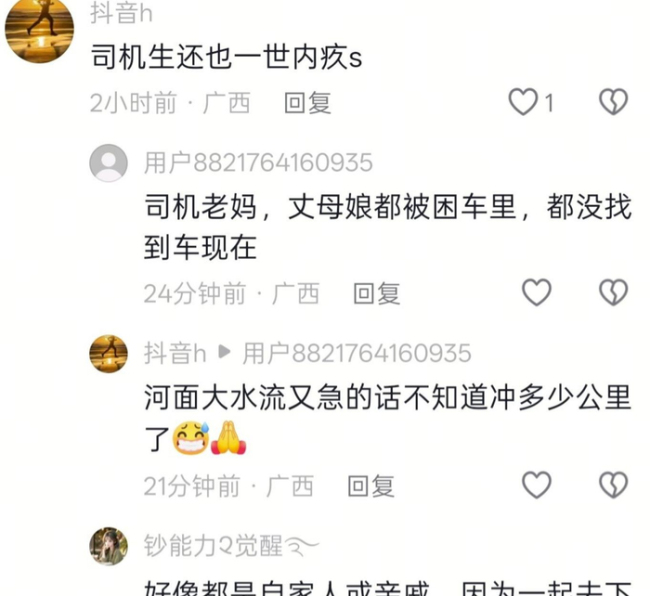皮卡车坠河当地村民发声 超载夜行酿悲剧