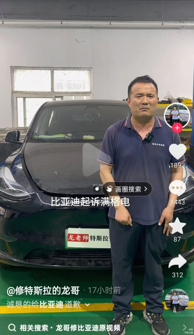 博主被判赔偿比亚迪200万
