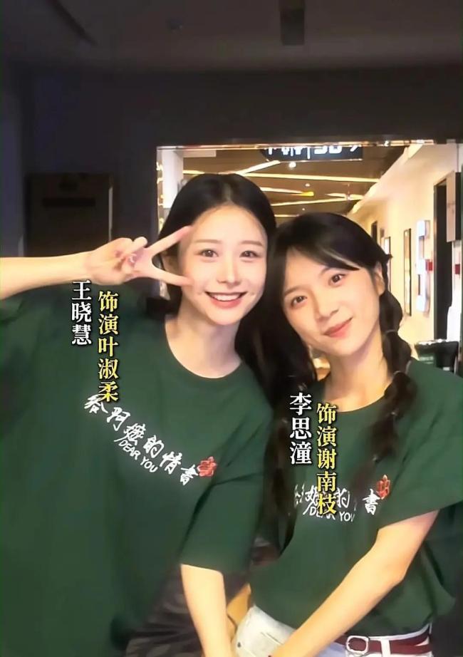 原来淑柔这个眼神望向的是南枝 一眼万年的含蓄心动
