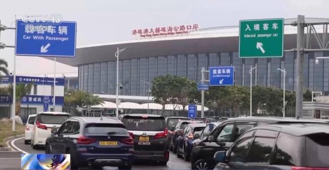 “澳车北上”累计超500万辆次