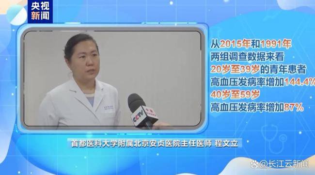 34岁男子主动脉夹层猝死 高血压年轻化警钟