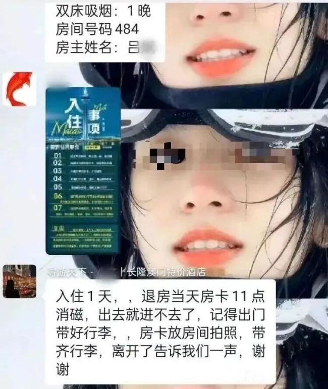 旅客在飞猪订到澳门“房卡房” 非法住宿隐患多