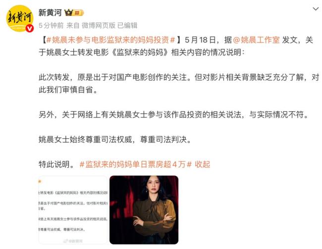 监狱来的妈妈单日票房超4万