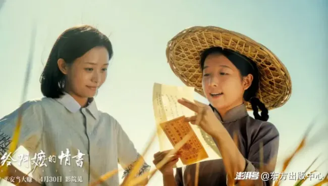 《给阿嬷的情书》是近年国产片最佳吗 一封假信半世纪真情