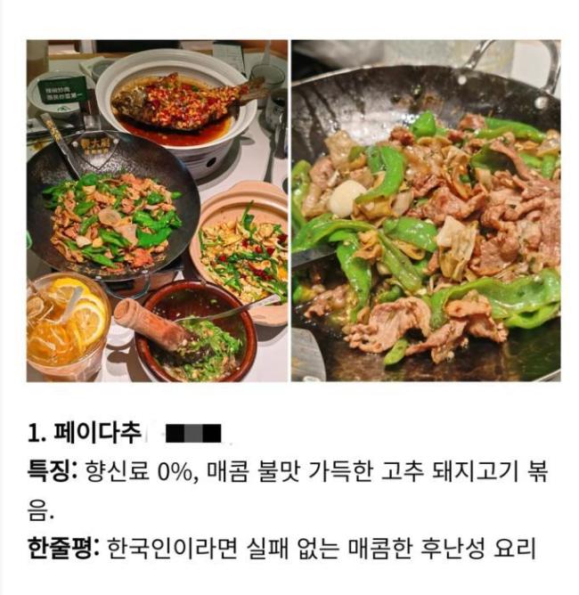 辣椒炒肉为什么让韩国人“真香”了