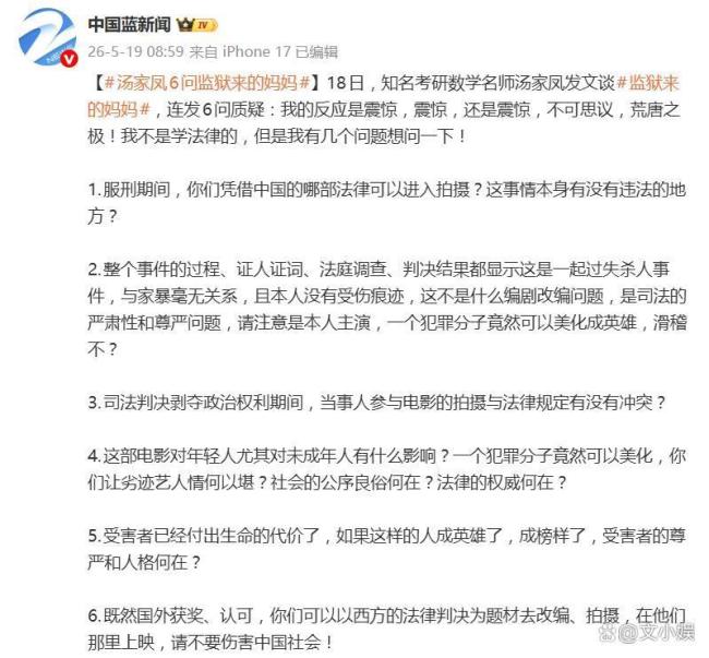 汤家凤6问监狱来的妈妈 质询刀刀见血