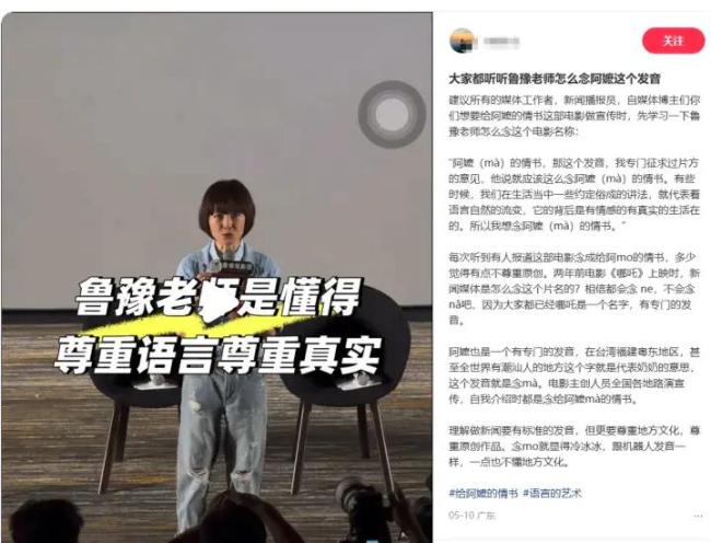 “阿嬷”到底怎么读 方言与情感的碰撞