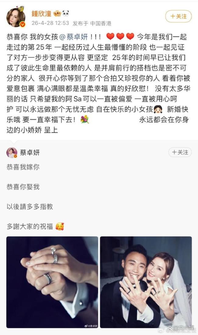 曝阿娇没有去阿Sa的婚礼 工作冲突非情变