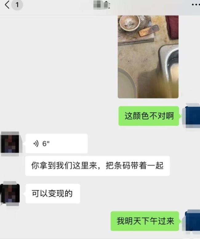 女子被男友用19根假金条换走170万 已婚男子骗局败露