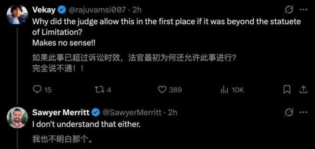 博主：马斯克输了一场世纪诉讼 时效已过判决出乎意料