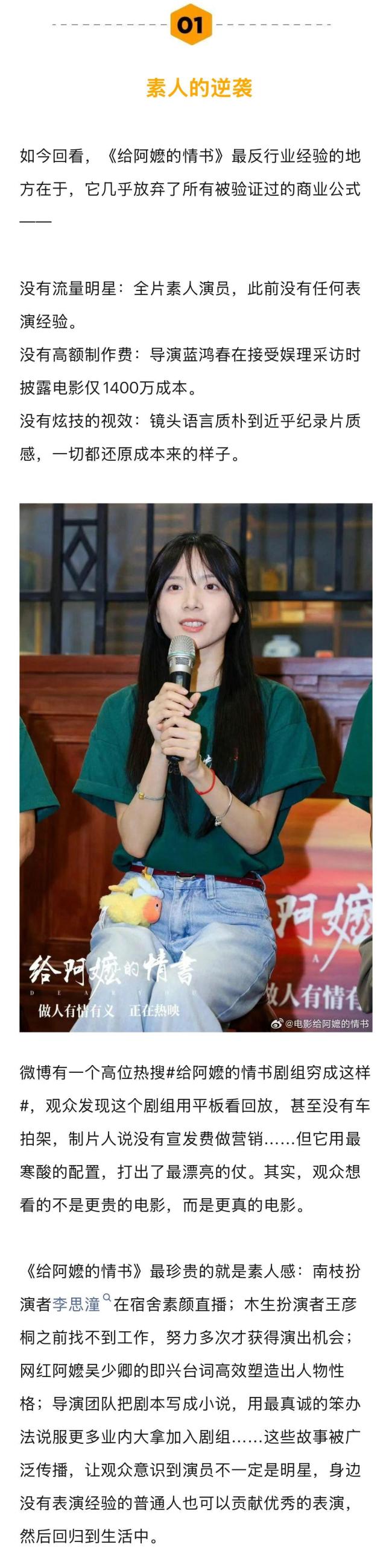 《给阿嬷的情书》大卖带来什么启示 真诚创作的力量