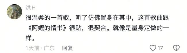 《给阿嬷的情书》票房破6亿元 潮语主题歌感动无数观众
